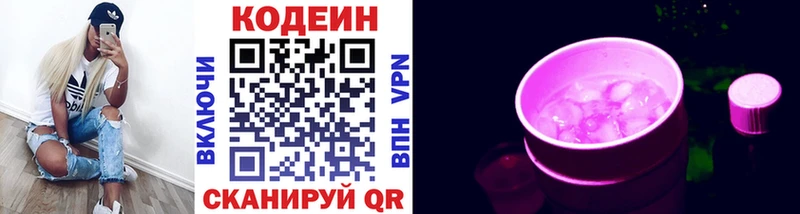 Кодеин напиток Lean (лин)  МЕГА как войти  Нерехта  закладка 