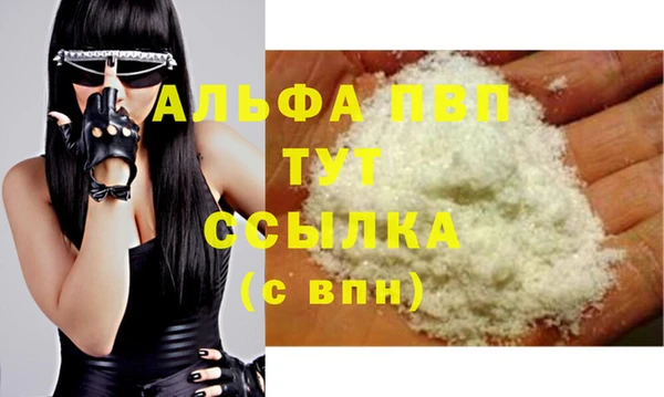 альфа пвп VHQ Абдулино