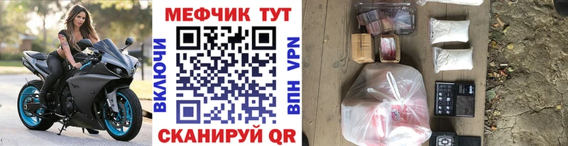Меф мяу мяу кристаллы Нерехта