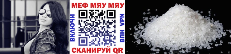МЕФ мука  mega как войти  Нерехта 