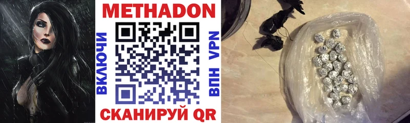 МЕТАДОН VHQ  Нерехта 
